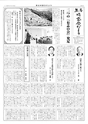 熊高同窓会だより第33号